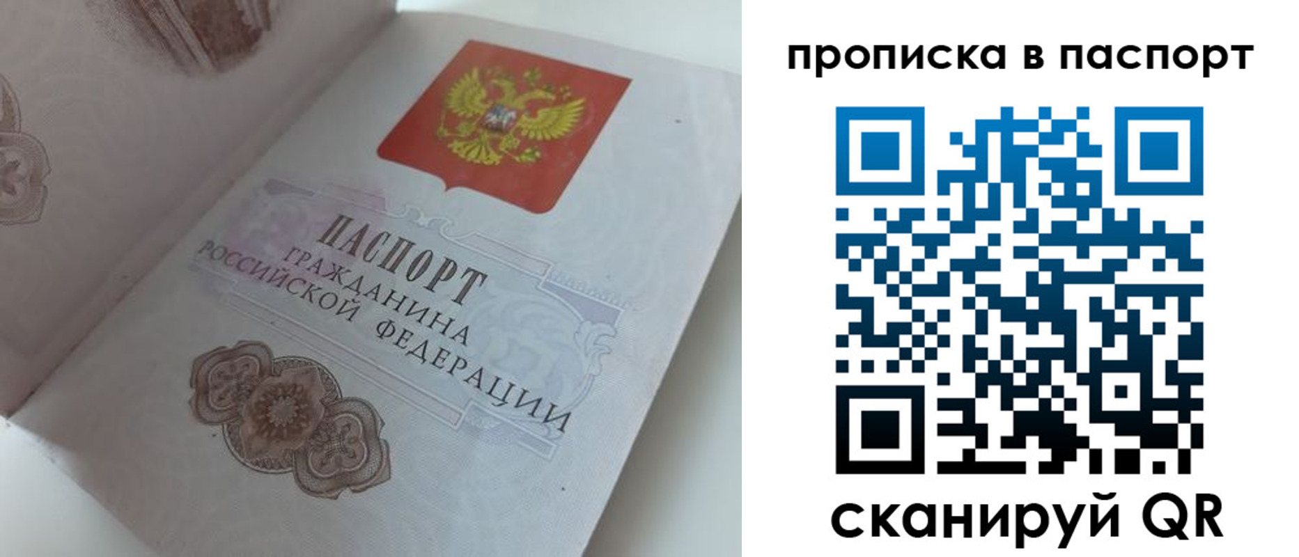 временная регистрация госуслуги в Боровичах