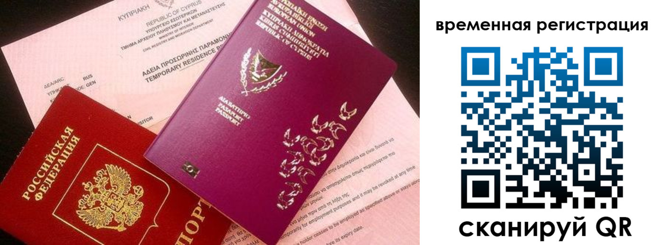 прописка иностранных граждан в Боровичах