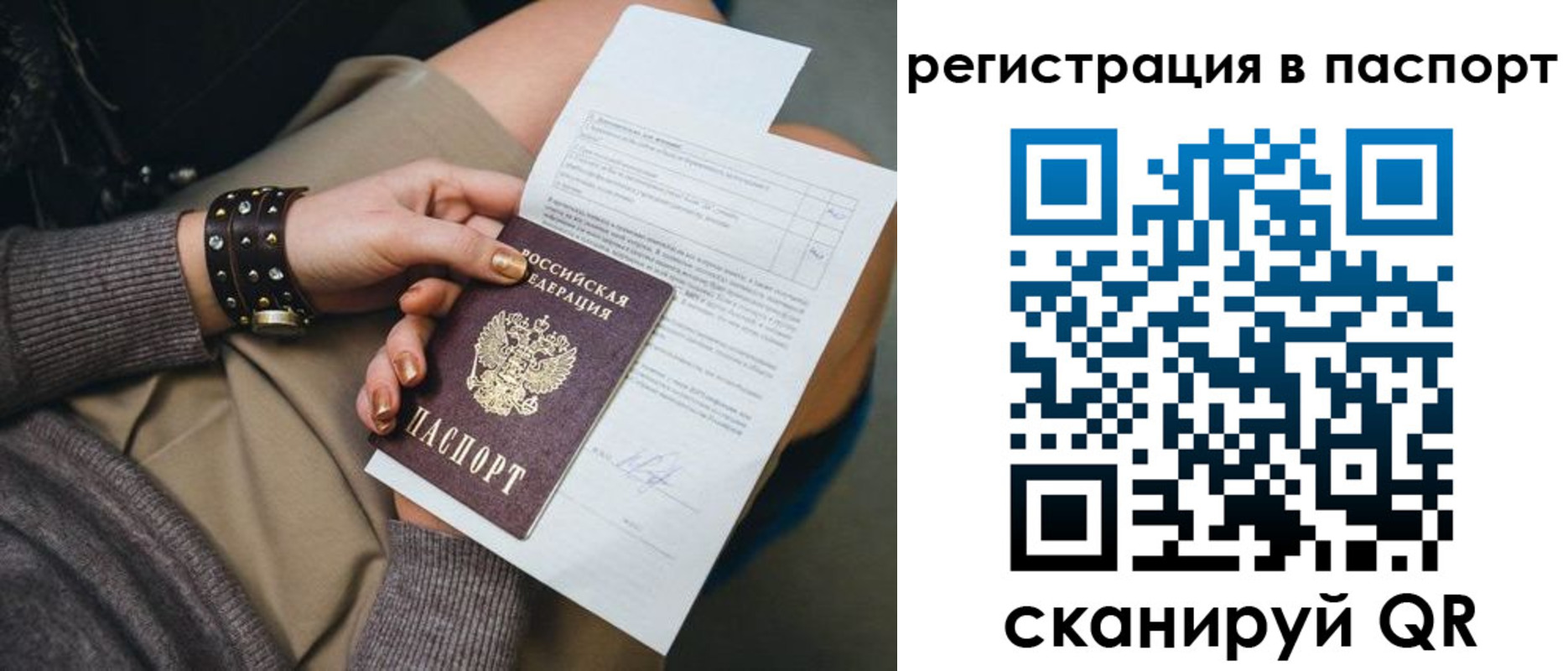 где прописаться в Боровичах