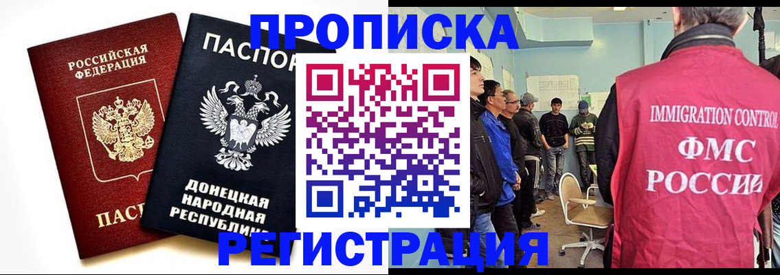 временная регистрация недорого в Боровичах