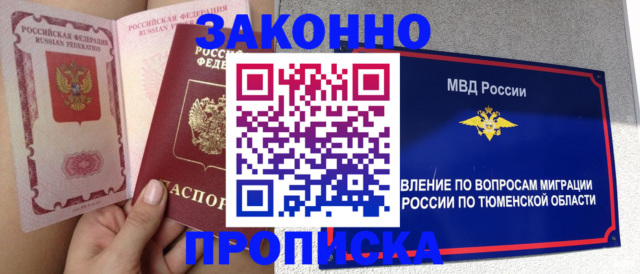 миграционный учет в Боровичах