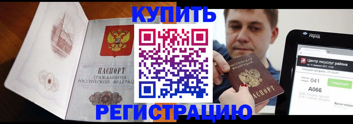 миграционный учет в Боровичах