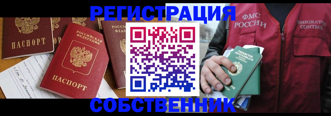 регистрация в Боровичах