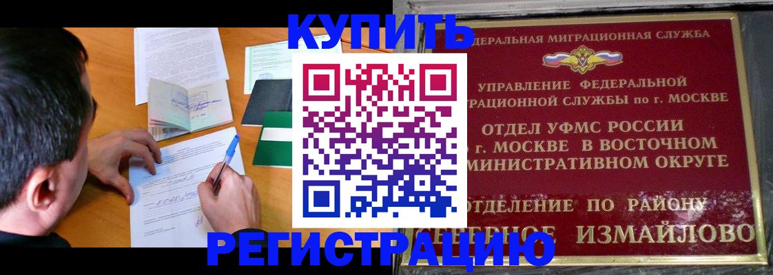 прописка 2025 в Боровичах